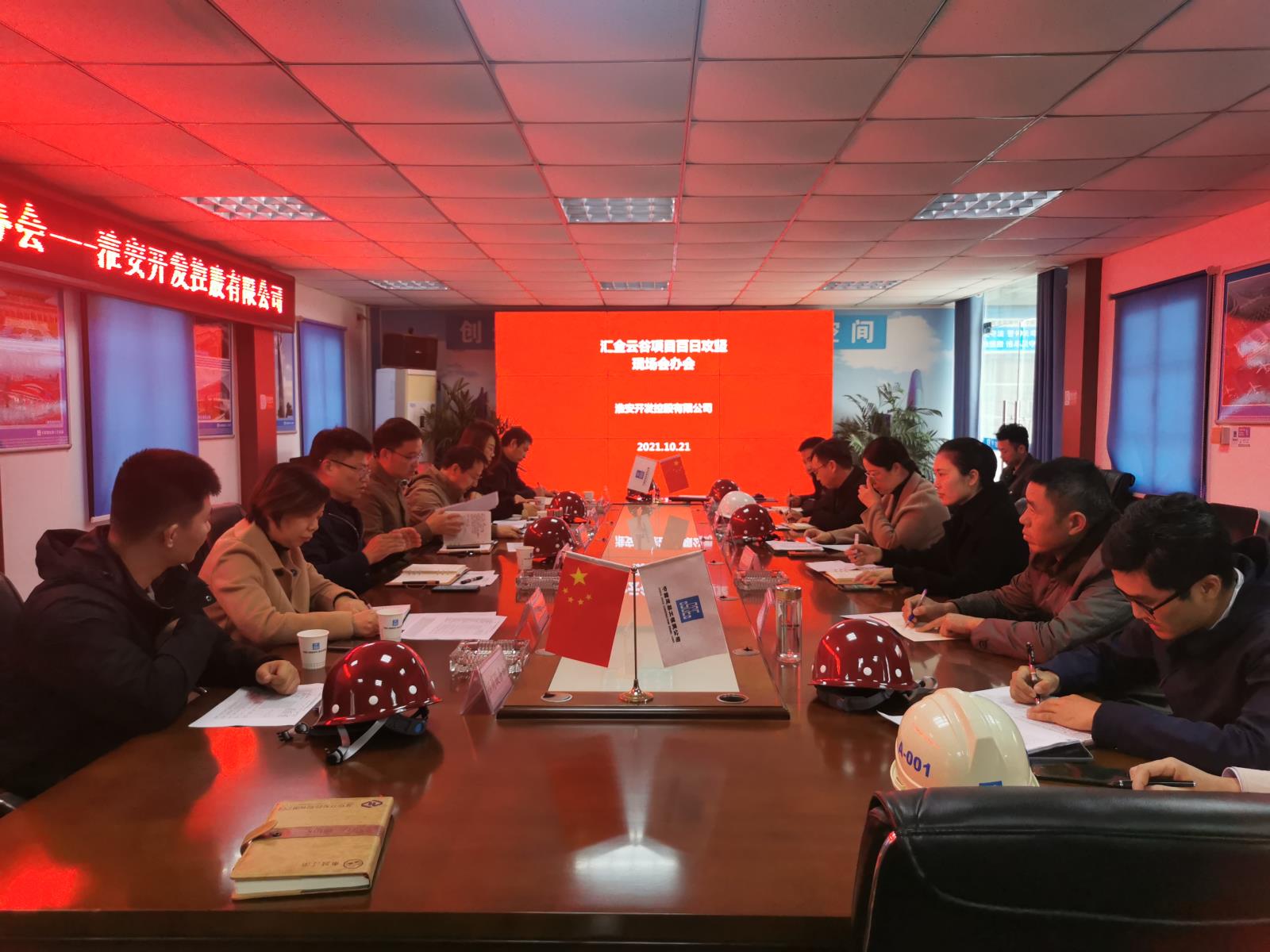 會(huì)議1.jpg 會(huì)議1.jpg