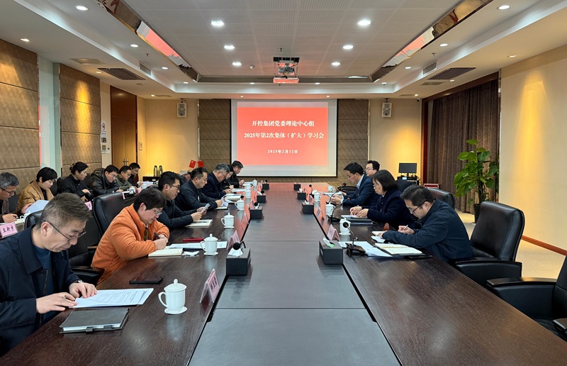 20250212中心組學習.jpg 20250212中心組學習.jpg