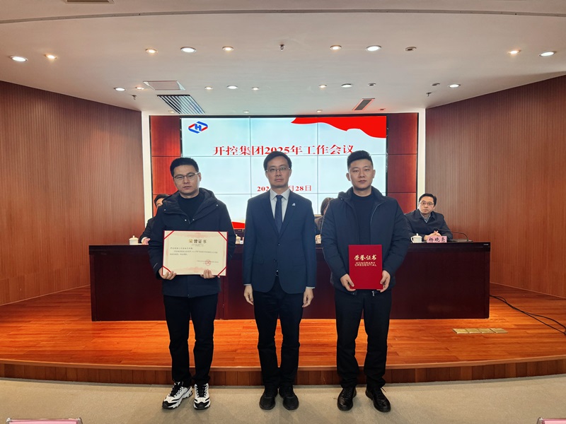 20250228集團工作會議3.jpg 20250228集團工作會議3.jpg